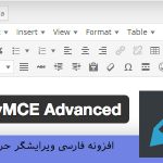 افزونه فارسی ویرایشگر حرفه ای