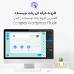 scrapes 700x700 1 150x150 - افزونه فارسی ربات نویسنده Scrapes نسخه 4.6.3
