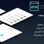 افزونه تقویم رویداد و رزرواسیون Modern Events Calendar نسخه 2.4.0