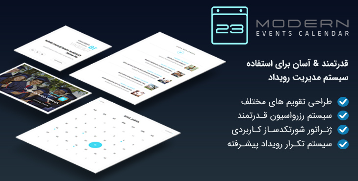 افزونه تقویم رویداد و رزرواسیون Modern Events Calendar نسخه 2.4.0