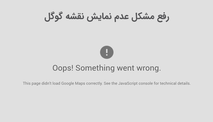 show google maps - صفحه اصلی