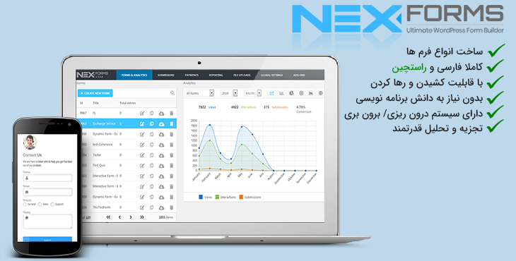 افزونه فرم ساز حرفه ای و پیشرفته NEX Forms نسخه 7.5.9