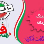 قالب HTML لندینگ پیج ناردانه به مناسبت جشنواره یلدا نسخه 2.0