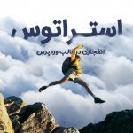 قالب حرفه ای معرفی نرم افزار و اپلیکیشن Stratus