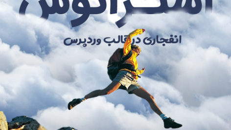 قالب حرفه ای معرفی نرم افزار و اپلیکیشن Stratus