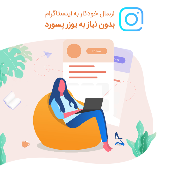 افزونه حرفه ای Instapress ارسال مطالب به اینستاگرام