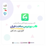قالب وردپرس حرفه ای فروشگاهی سیگما پلاس | Sigma Plus