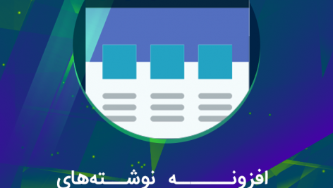 افزونه نوشته‌های مرتبط هوشمند | Inline Related Posts Pro