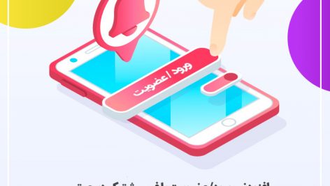 افزونه ورود/عضویت با فرم مشترک | افزودنی افزونه Digits