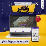 قالب زفایر وردپرس اورجینال ❤ | Zephyr Material Design Theme