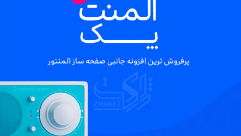 6224a3acf0e2db62f1144782 472x267 - صفحه اصلی