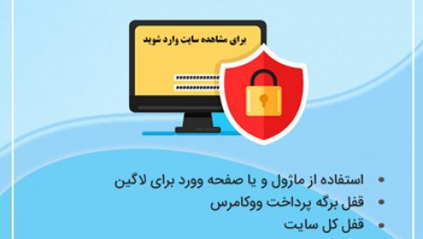 افزونه اجبار لاگین برای مشاهده سایت | افزودنی افزونه Digits