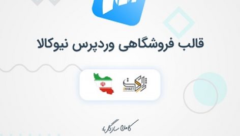 5f67581206859216b55ef7ca 472x267 - صفحه اصلی