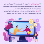 افزونه بازاریابی و همکاری در فروش | Ultimate Affiliate Pro