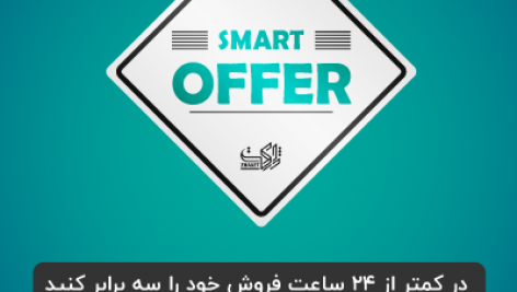 5ddadc75a63f290b17724f34 472x267 - صفحه اصلی