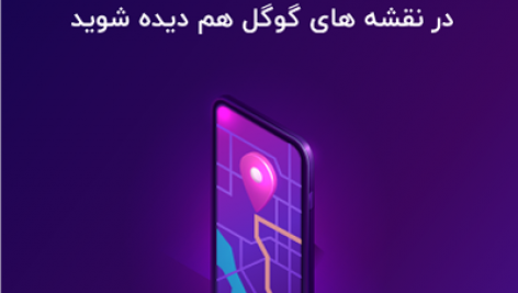 افزونه سئوی محلی وردپرس | Yoast Local SEO Premium