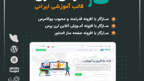novinlearn 700 iran 472x267 - صفحه اصلی